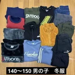 キッズ服 男の子　140〜150 まとめ売り