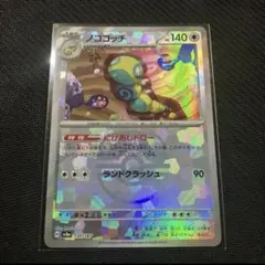 2026年最新】ノココッチ マスターボールミラーの人気アイテム - メルカリ
