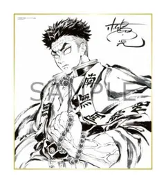 ② 悲鳴嶼行冥 色紙 第三巻 特典 柱稽古編 鬼滅の刃