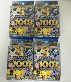 スタートデッキ 100 バトルコレクション 4個セット ポケモンカード