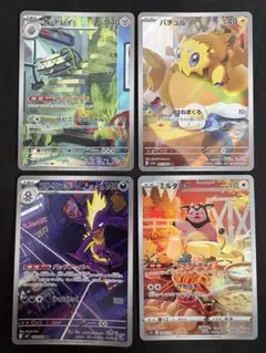ナットレイ　バチュル　ストリンダー　ミルタンク　ar ポケモンカードのサムネイル