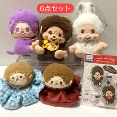モンチッチ ぬいぐるみ マスコット シュシュ ヘアクリップ 6点セット
