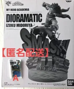 アミューズメント一番くじ 僕のヒーローアカデミア DIORAMATIC 緑谷出久