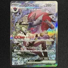 Nのゾロアークex SAR