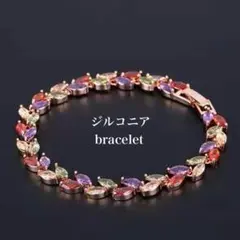 【美品】ジルコニア スワロフスキーストーン ピンクゴールド ブレスレット