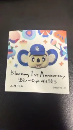 ドアラ シール　中日ビル 12枚