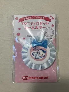 【新品未開封】マタニティマーク
