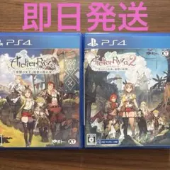 PS4 ライザのアトリエ1.2セット