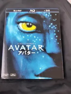 【セル版】アバター ブルーレイ&DVDセット('09米)〈初回生産限定・2枚組〉