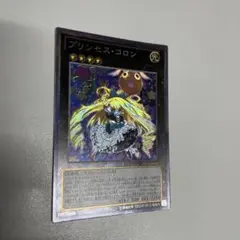 遊戯王　コレクターズレア　140枚以上 2025年最新】遊戯王 コレクターズレアの人気アイテム - メルカリ