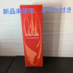 ベネフィーク　ホットクレンジングジェル