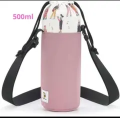 水筒カバー 500ml 魔法瓶用 ペットボトルカバー お弁当 学校 ショルダー