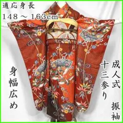 美品　絞り　振袖　成人式　卒業式　十三詣　袋帯付き 502aj17◎振袖＆袋帯 百貨店取扱 総絞り 成人式 結婚式 十三参り