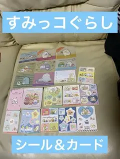 すみっコぐらし　丸美屋シール　ほっか弁カード