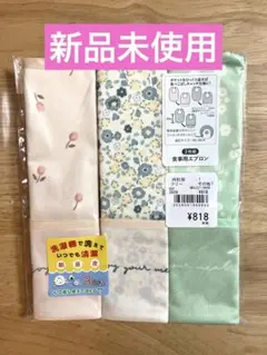 【新品未使用】子供用エプロン 3枚セット 花柄