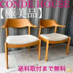 nac!カフェ倒産品conde house 木製ダイニングチェア オレンジ nac様専用!カフェ倒産品conde house 木製ダイニングチェア オレンジ