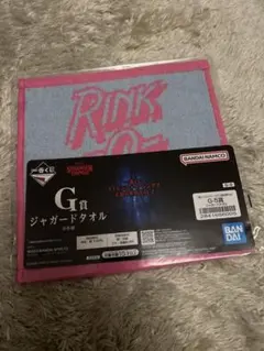 ストレンジャーシングス 一番くじ G賞 ジャガードタオル