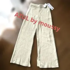 【新品】AZUL by moussy IVOY パンツ