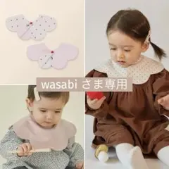 【wasabi さま専用】konny コニースタイ ローリング リバーシブル新色