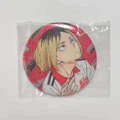 ハイキュー 研磨