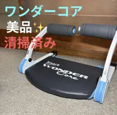 2026年最新】ワンダーコア 中古の人気アイテム - メルカリ