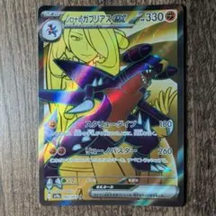 シロナのガブリアスex SR スカーレット&バイオレット 強化拡張パック