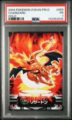リザードン GX RR PSA10 SM3H 011/051 戦う虹を見たか - メルカリ