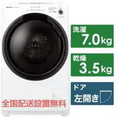 ドラム式洗濯乾燥機 2021年 ES-S7F-WL 洗濯7.0kg 左開きのサムネイル