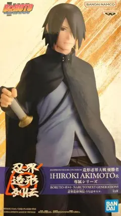 BORUTO 忍界造形列伝 うちはサスケ フィギュア ヒロキ・アキモトデザイン