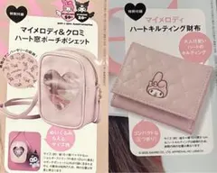 sweet3月通常号と増刊号付録2点セット