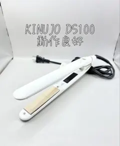 絹女 KINUJO ヘアアイロン 正規品 LM-125 197 - メルカリ