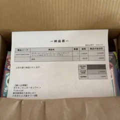 ポケモンカードゲーム スペシャルBOX ポケモンセンターフクオカ 納品書