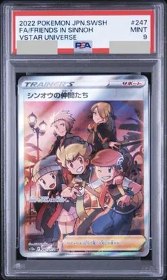 2026年最新】シンオウの仲間たち sr psa10の人気アイテム - メルカリ