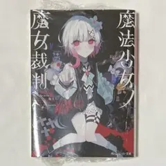 司田カズヒロアートワークス 星空のメモリア with eternal heart