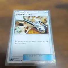 フィールドブロアー