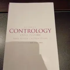 Contrologyピラティス・メソッドの原点 : Your healt【裁断】