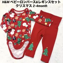 H&M クリスマス柄 ロンパース パンツ セット 2-4month
