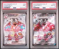 B*k様 【PSA9・8 連番】リザードンex SR　リザードンex SSR