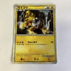 2026年最新】ポケモンカード ライコウの人気アイテム - メルカリ