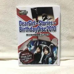 【DGS】BirthdayDisc2010 神谷浩史生誕祭ラジオCD