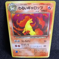 わるいギャロップ ○ 第4弾拡張パック ロケット団 - メルカリ