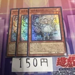 スーパー　白き森のリゼット　①