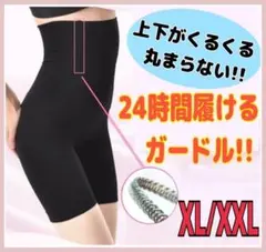 ガードル 骨盤ガードル 気圧スパッツ 補正下着 ハイウエスト ヒップアップ XL