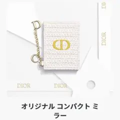 Dior オリジナル コンパクト ミラー ノベルティ 2026