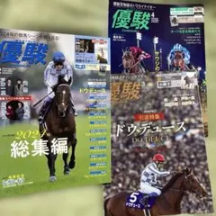 2026年最新】ドウデュース号の人気アイテム - メルカリ