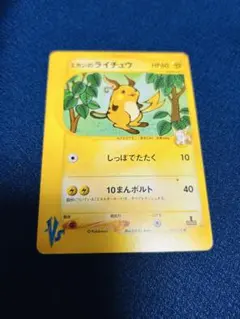 【psa10】ミカンのライチュウ ● ポケモンカード★VS 027/141 PSA10 ミカンのライチュウ ○ ポケモンカード☆VS 027/141