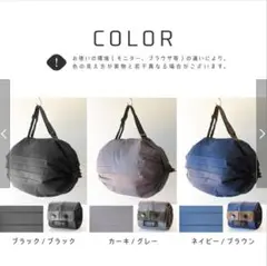 【Mサイズ】無地　ブラック　エコバッグ　くるくるバルーン