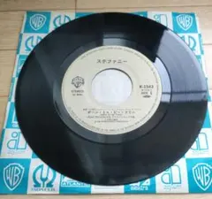 ステファニー ボーン・トゥ・ビー・フリー レコード