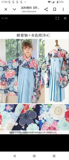 袴150センチ簡単着付け