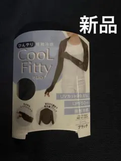 新品　CooL Fitty ボレロ ブラック UVカット アームカバーのサムネイル